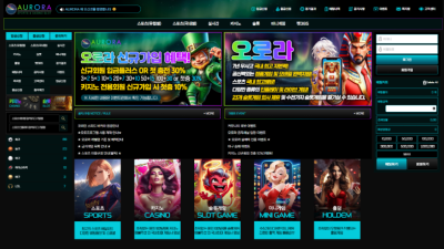 오로라 : 먹튀 사이트 확정