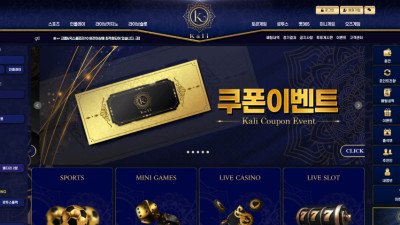 토지노사이트 : 칼리 먹튀 사이트 확정