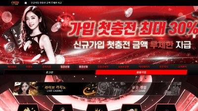 먹튀사이트 : 레드썬카지노 먹튀 확정